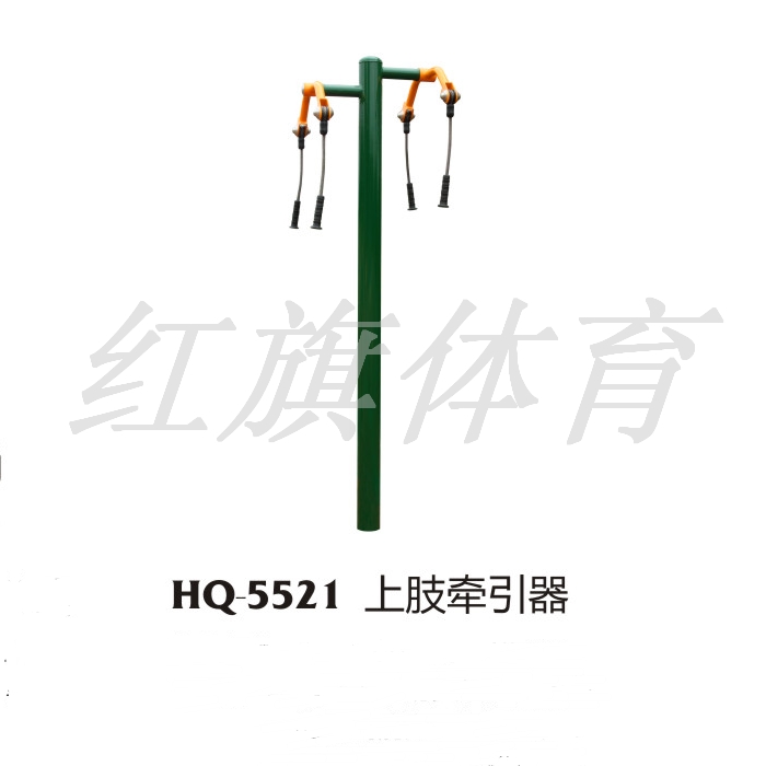 HQ-5521上肢牵引器