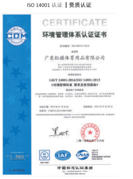 ISO 14001:2015环境管理体系认证