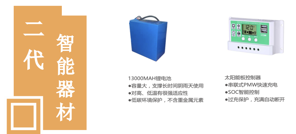 户外健身器材